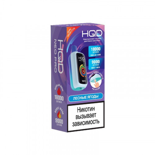 HQD NEO PRO 18000 Fresh Berries (Лесные ягоды)